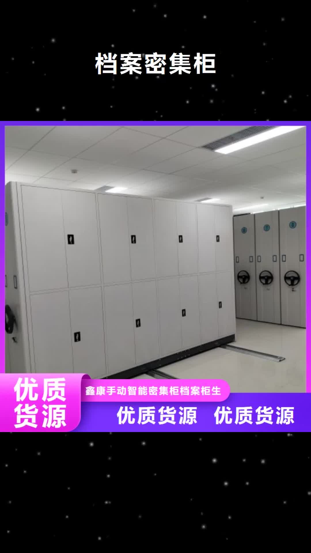 【海南 档案密集柜-学校上下床源厂定制】