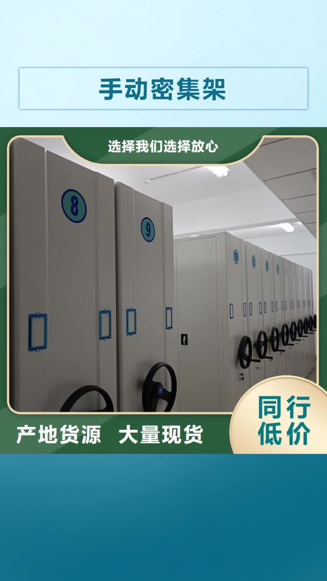 潮州 手动密集架,【智能密集柜】生产经验丰富