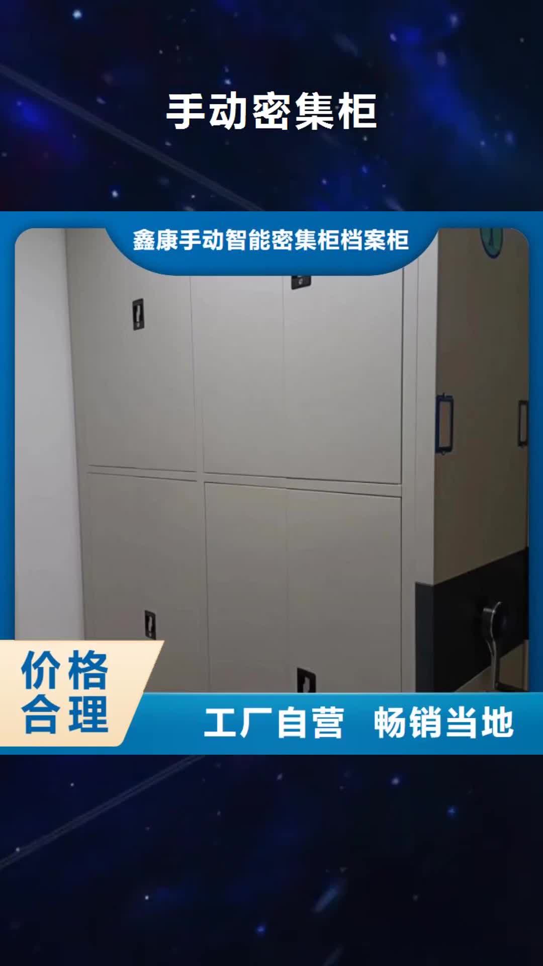 无锡【手动密集柜】手动密集架真正的源头厂家