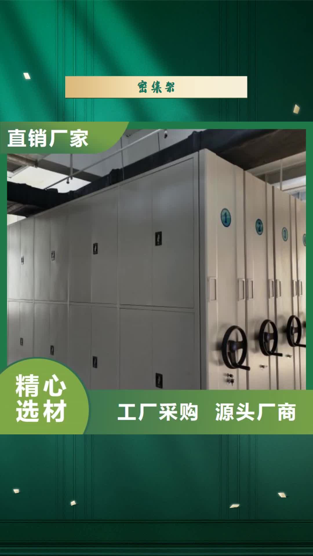 【河北 密集架,移动密集架生产加工】