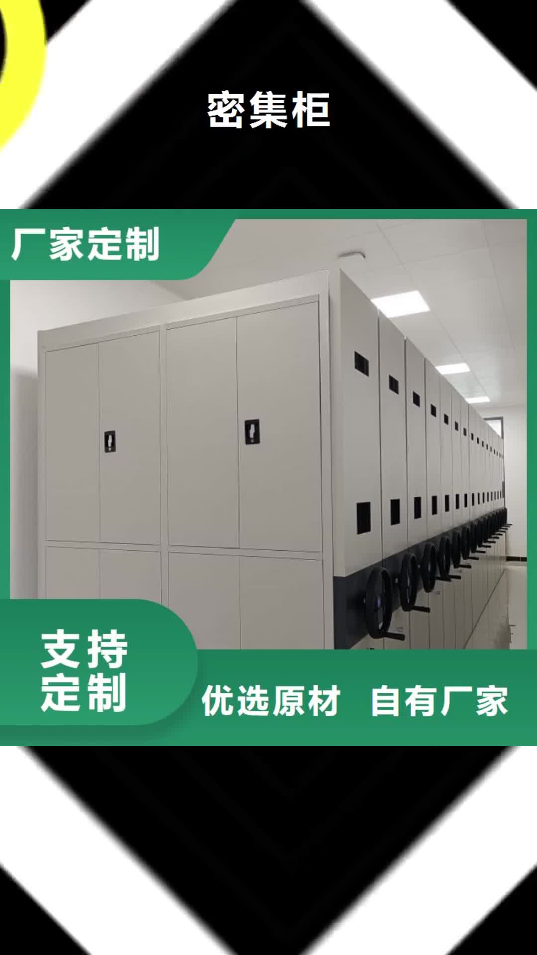 东莞 密集柜 【手动密集架】质量好