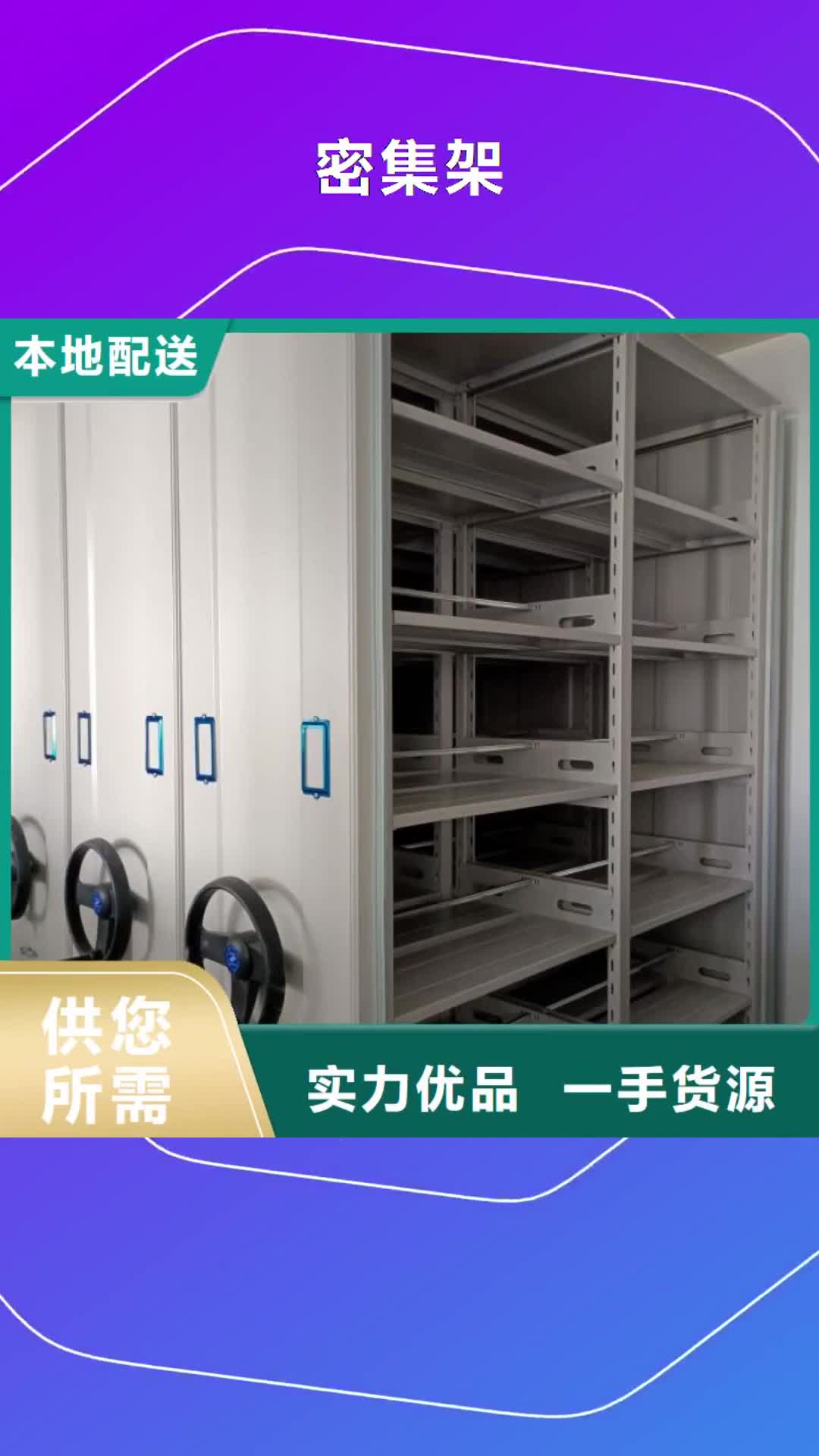 昭通 密集架,【移动密集柜】放心购