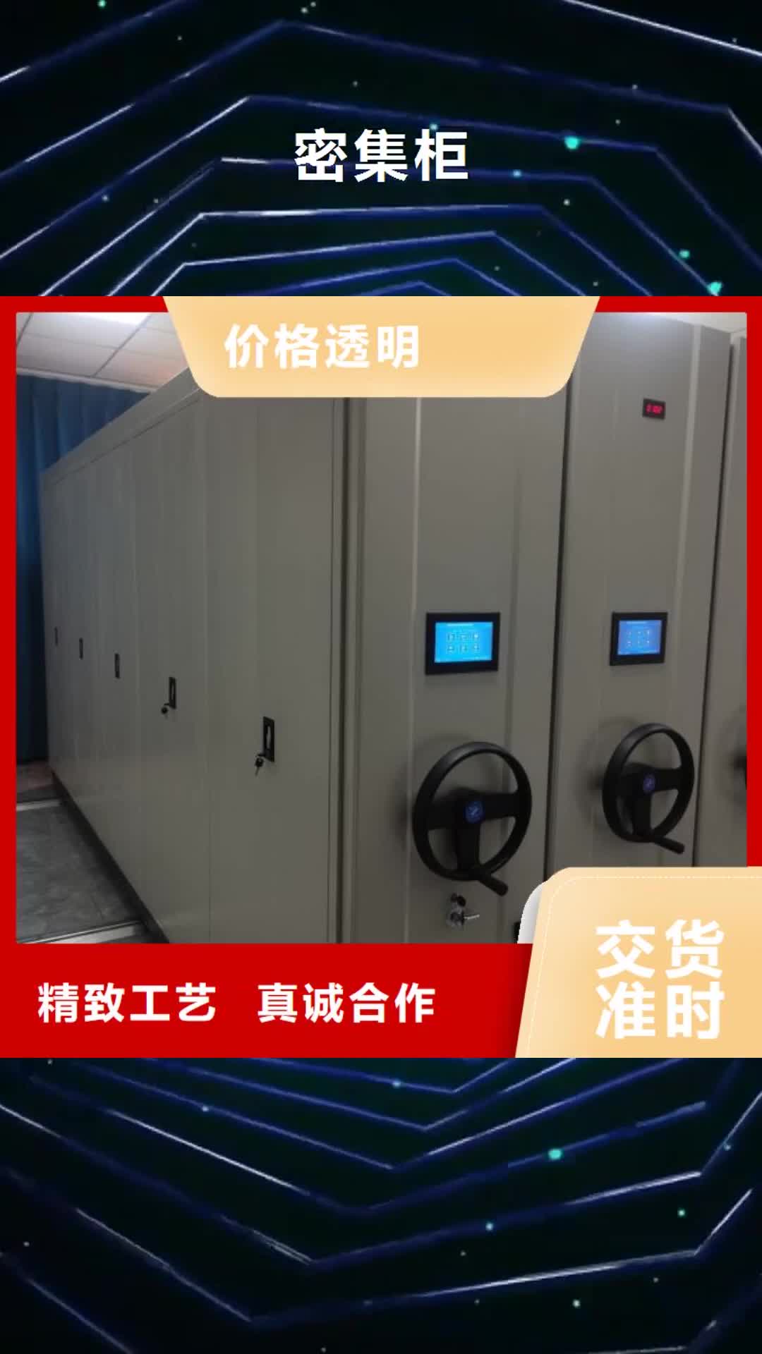 河南【密集柜】,手摇密集柜实体诚信厂家