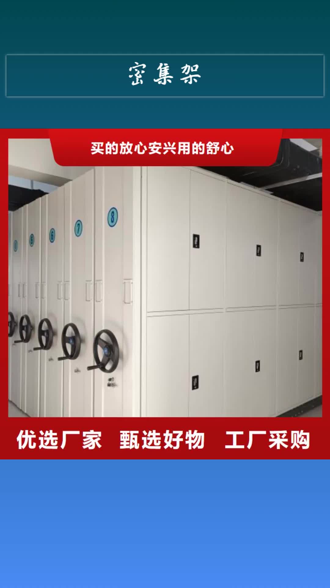 铜仁【密集架】电动密集架加工定制