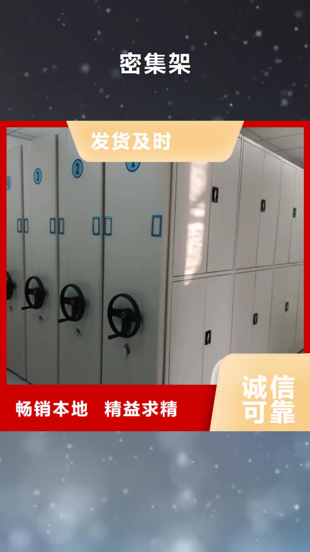 【随州 密集架 移动密集架制造厂家】
