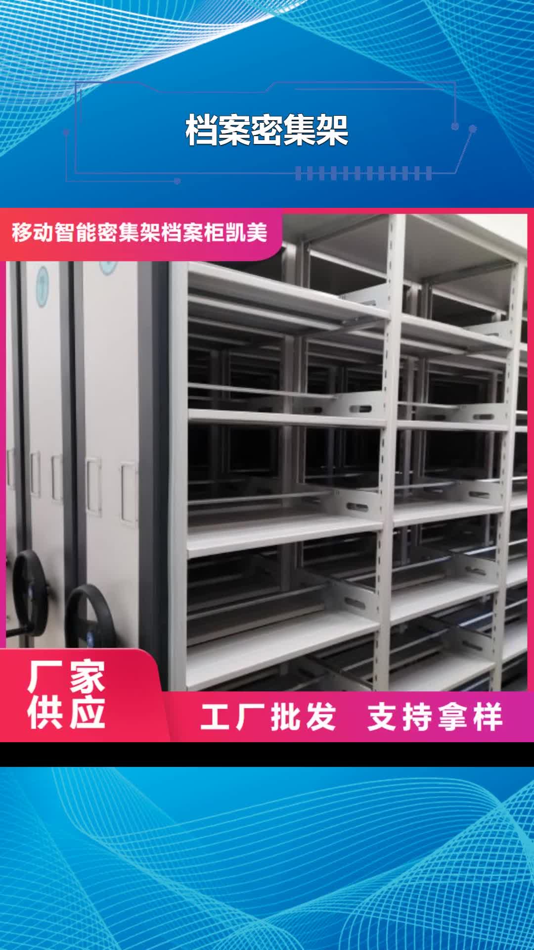 【黑河档案密集架,电动密集架实力才是硬道理】