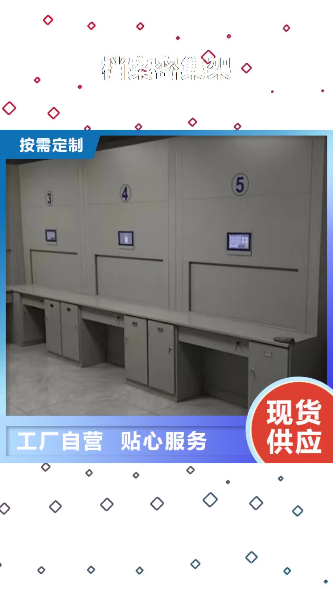 广东 档案密集架【移动密集架】贴心服务