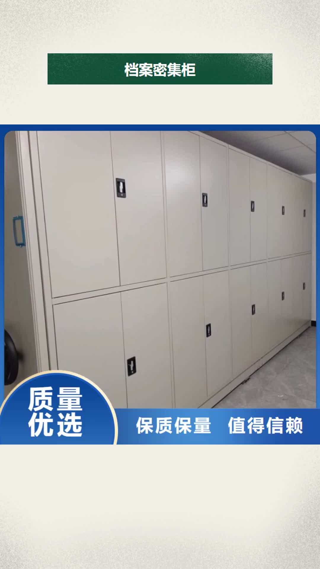 【咸阳档案密集柜-智能密集架甄选好厂家】