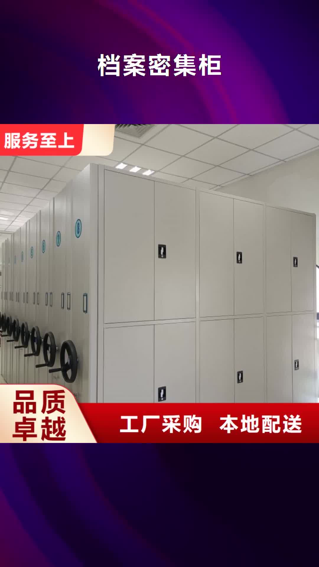 遵义【档案密集柜】 手摇密集柜现货