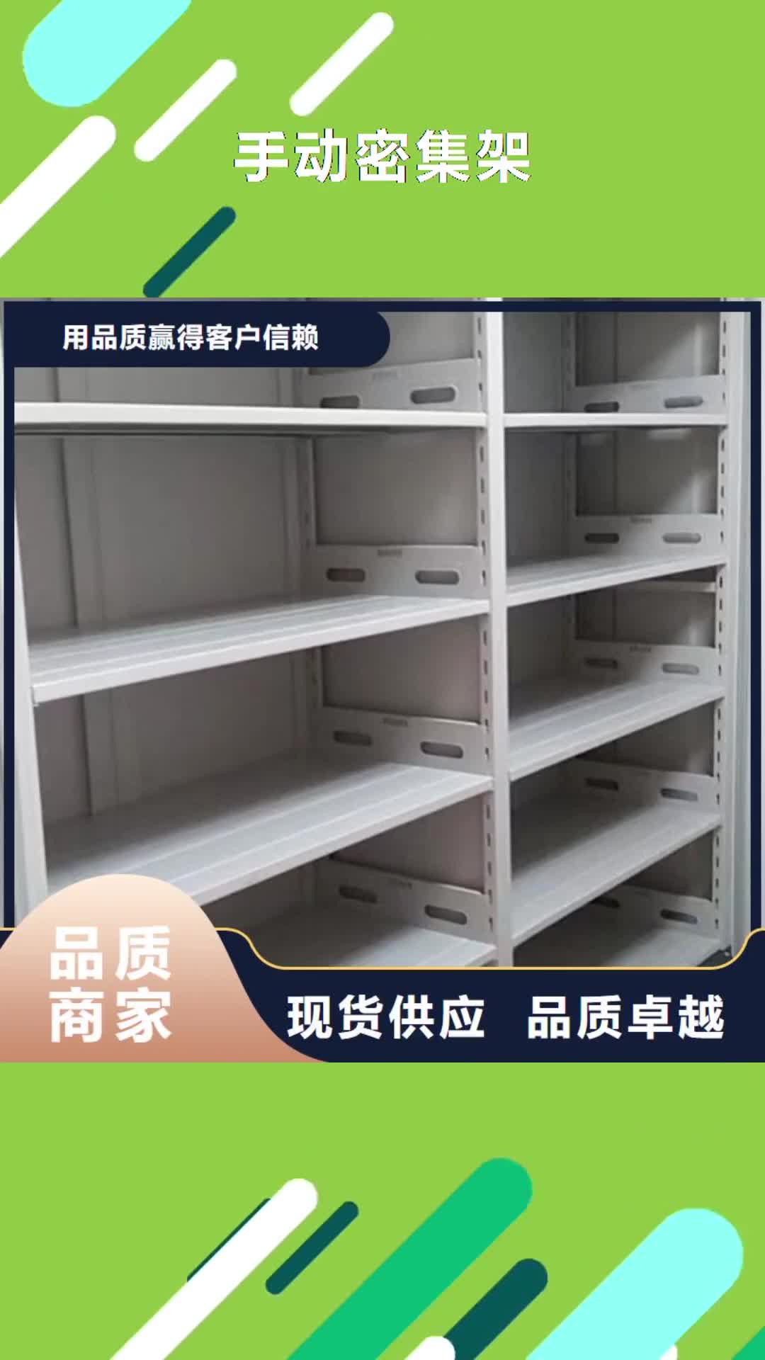 芜湖手动密集架 【电动密集柜】通过检测