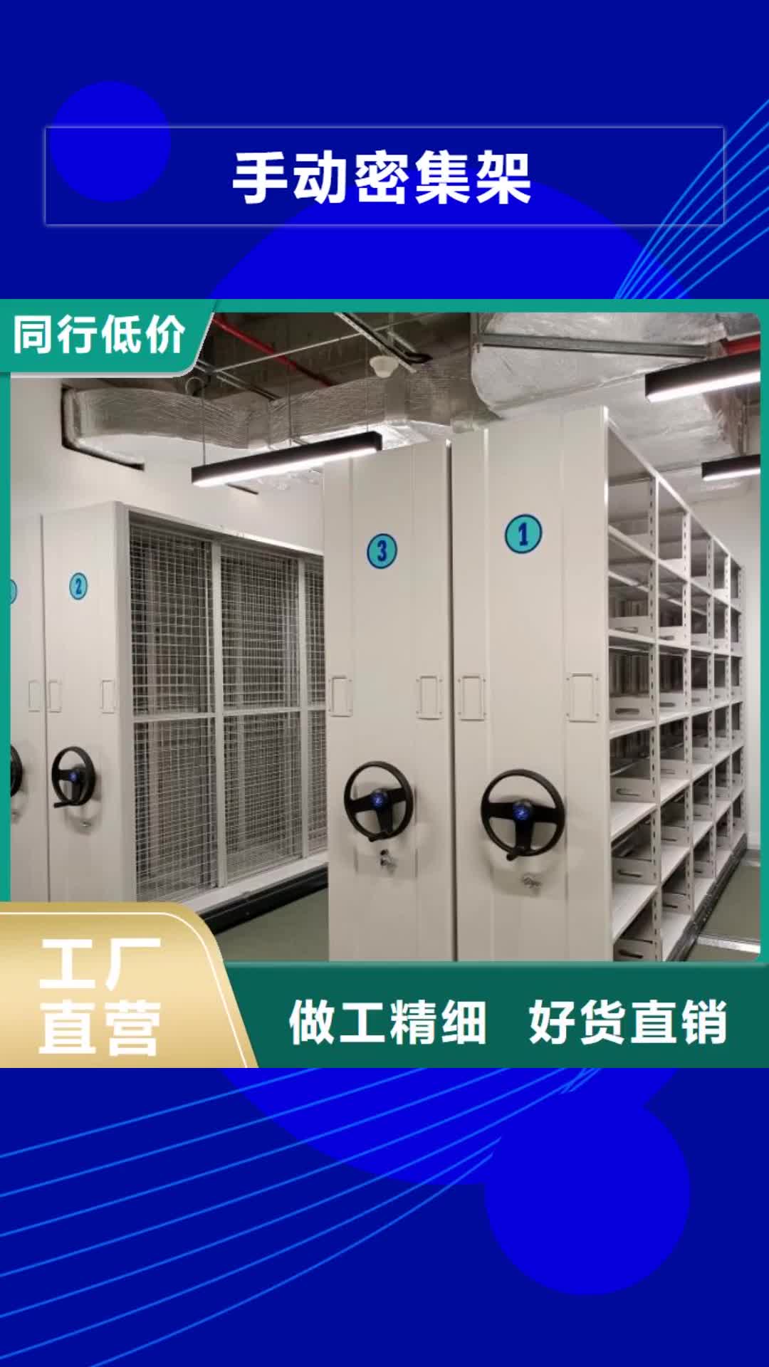 沈阳手动密集架-【智能密集架】细节决定品质