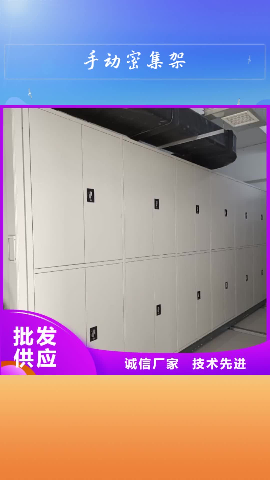 山西 手动密集架-【档案室密集柜】自有厂家