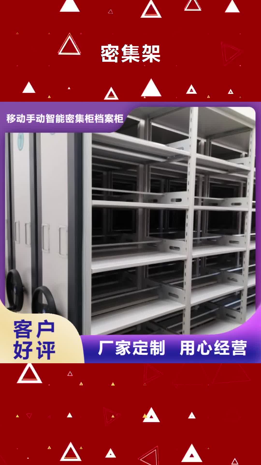 甘南【密集架】 手摇密集架优良材质