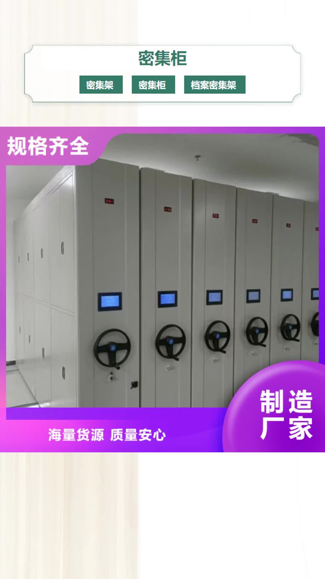 济宁【密集柜】 手动密集柜服务周到