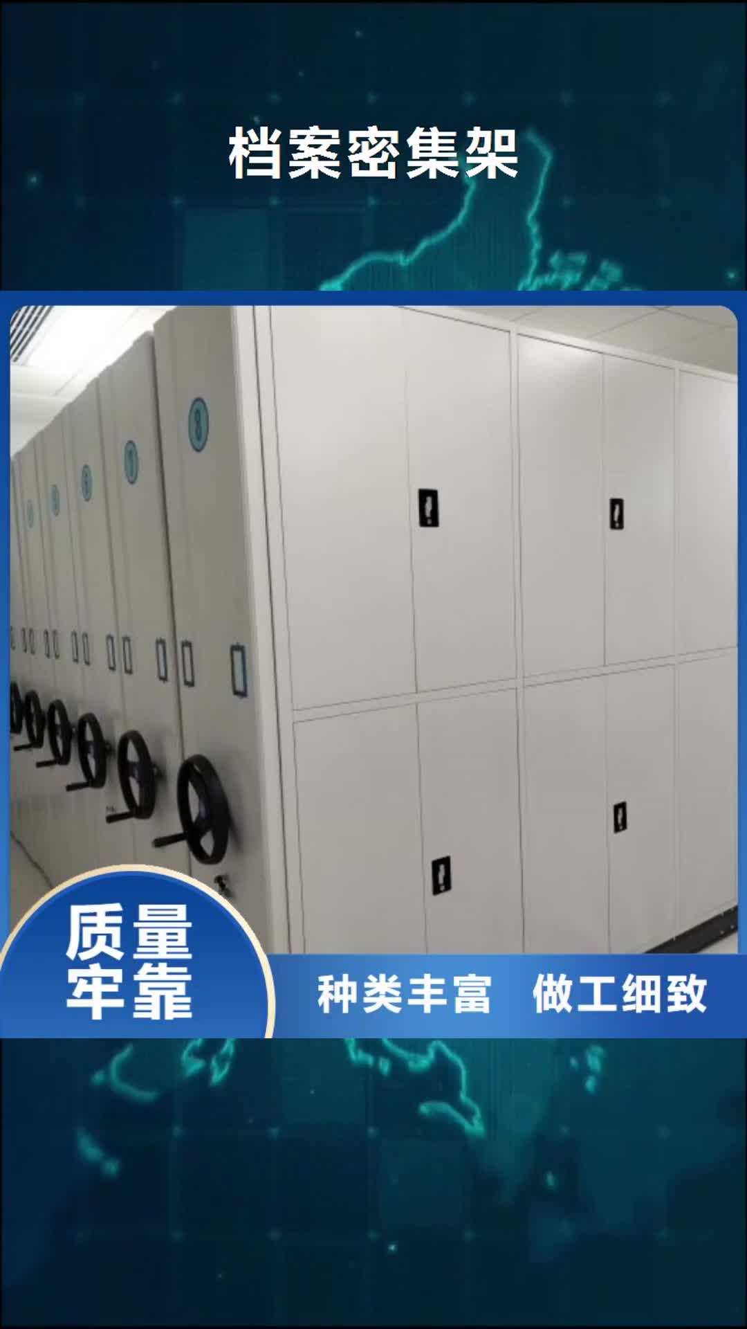 六安档案密集架_【手动密集架】货源直供