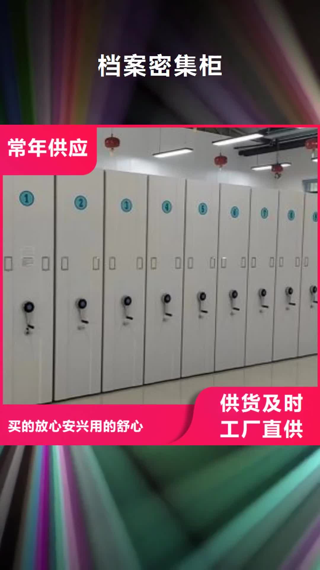 临沂档案密集柜,【智能密集柜】客户信赖的厂家