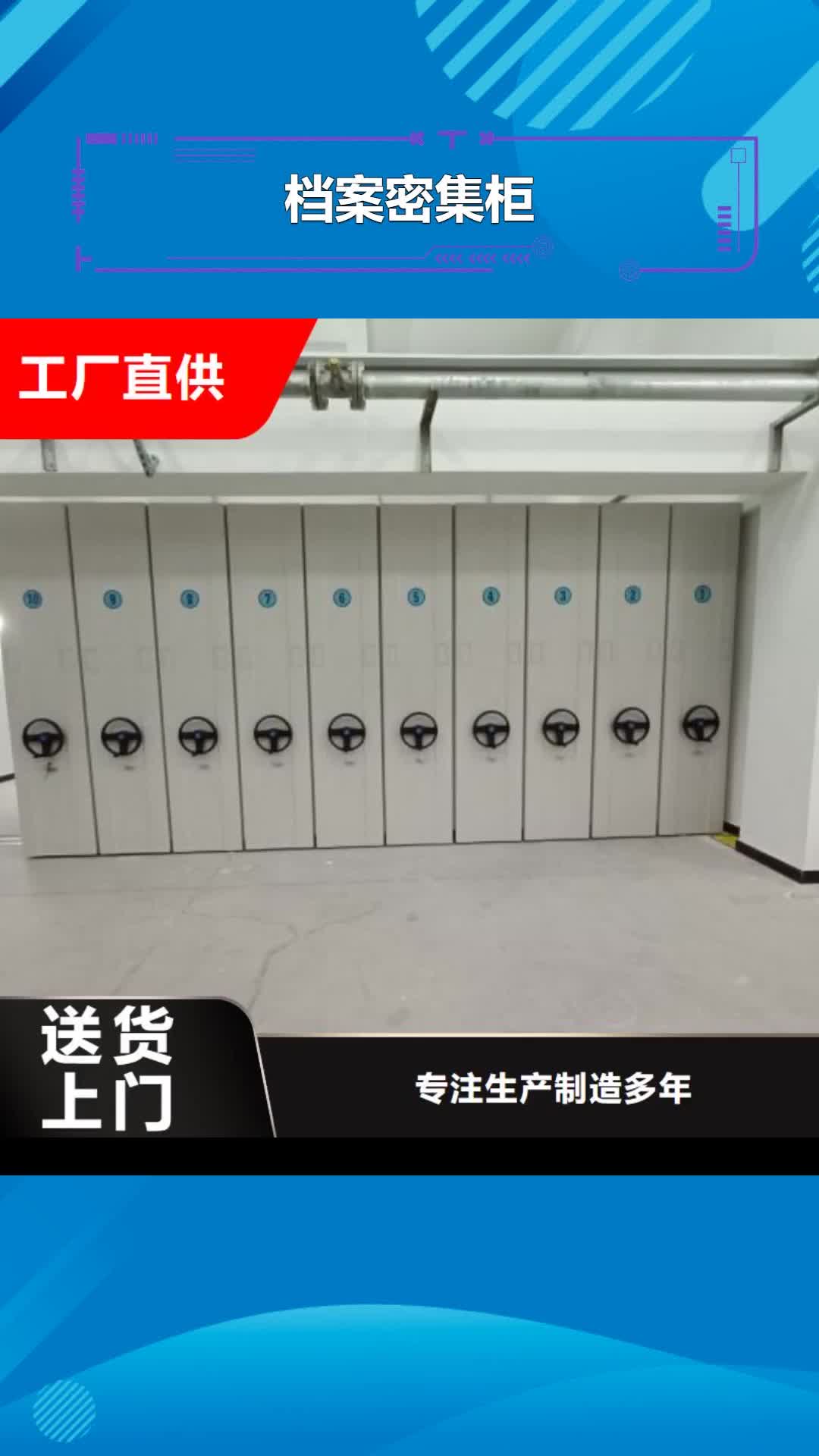 商丘档案密集柜,【智能密集柜】您想要的我们都有