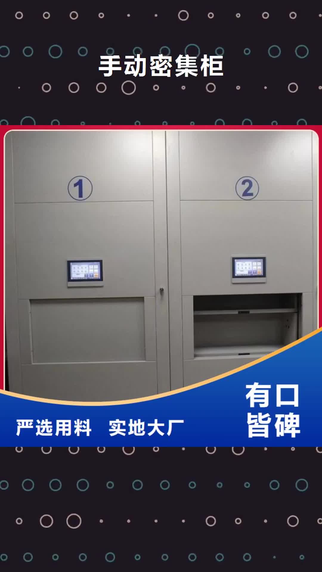 湖南 手动密集柜 【密集柜】生产安装