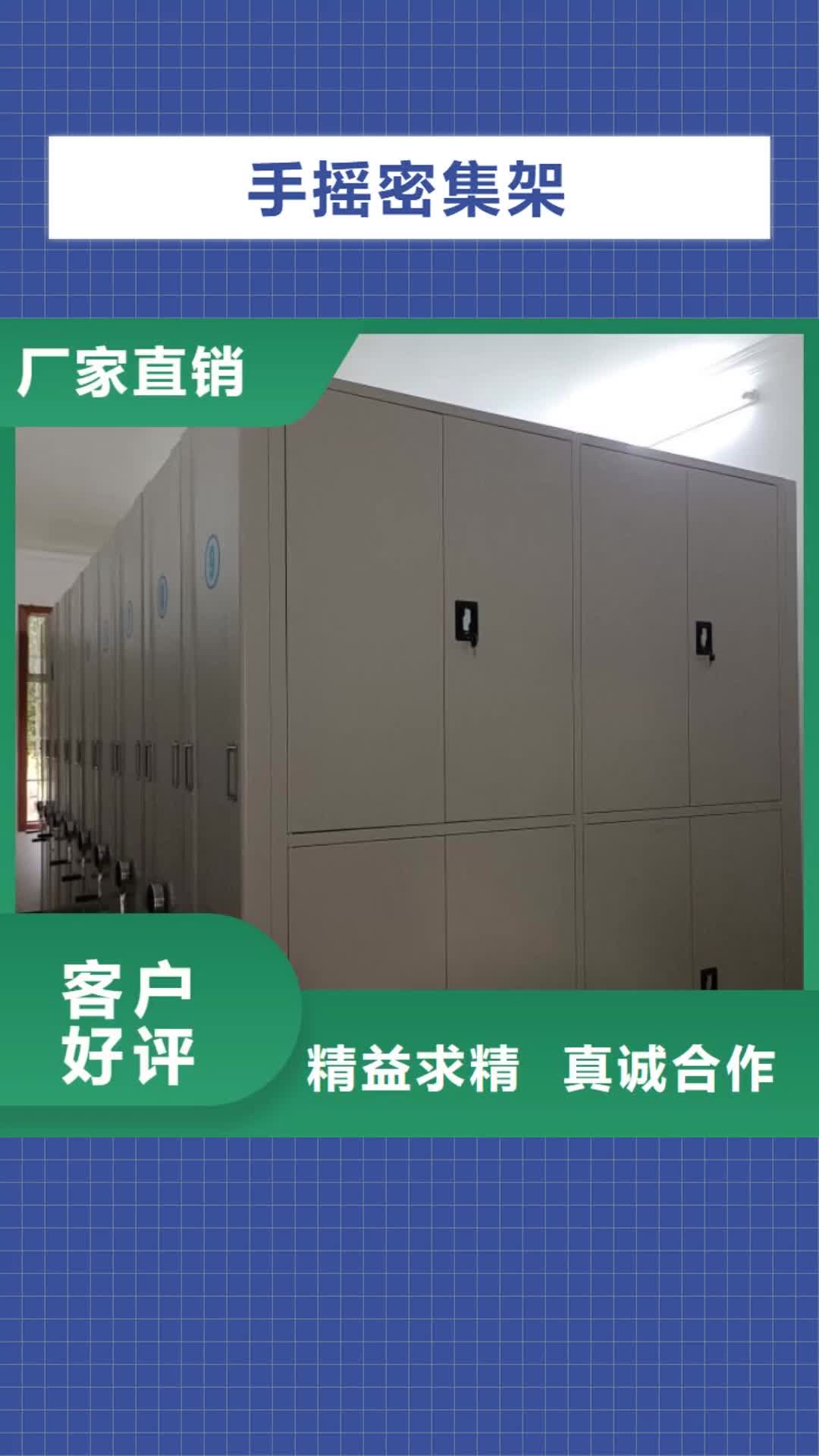【萍乡手摇密集架-密集档案柜一站式供应厂家】