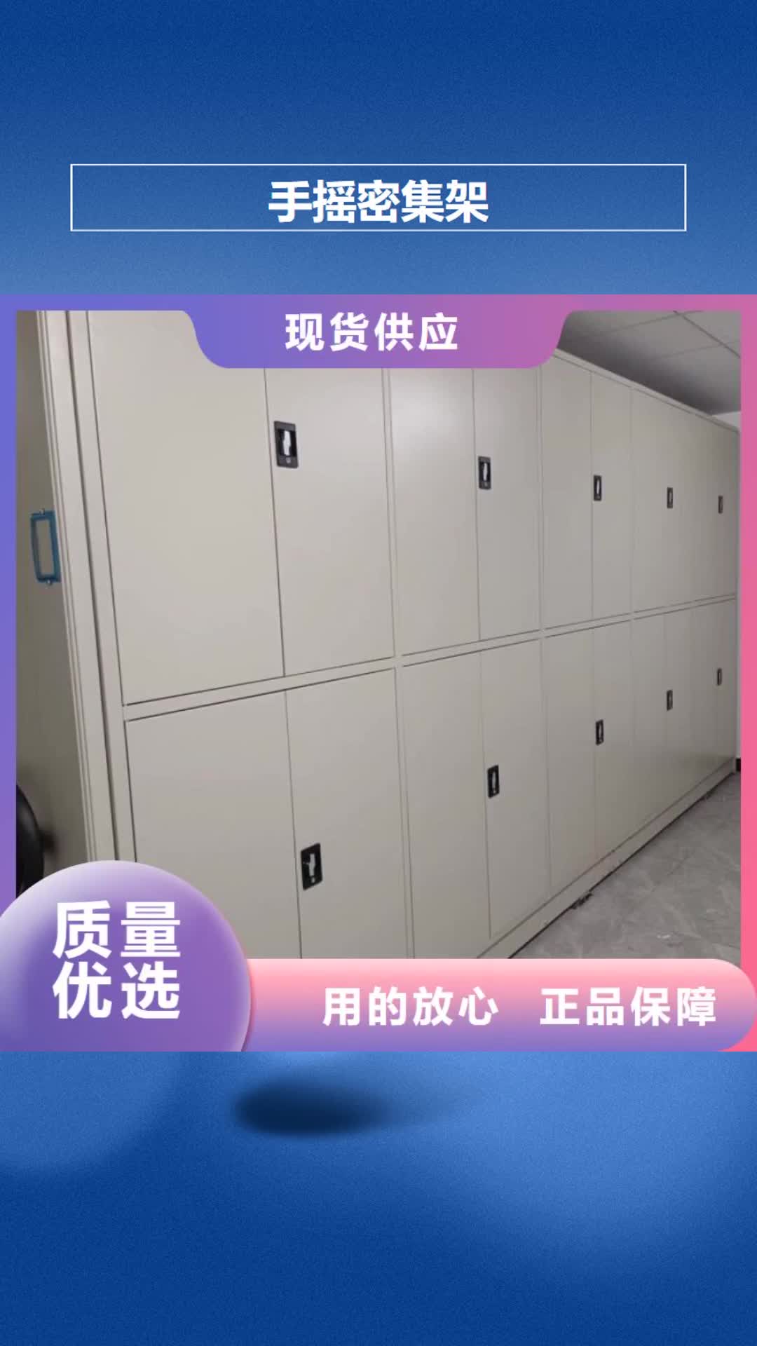 南京【手摇密集架】智能密集柜交货准时