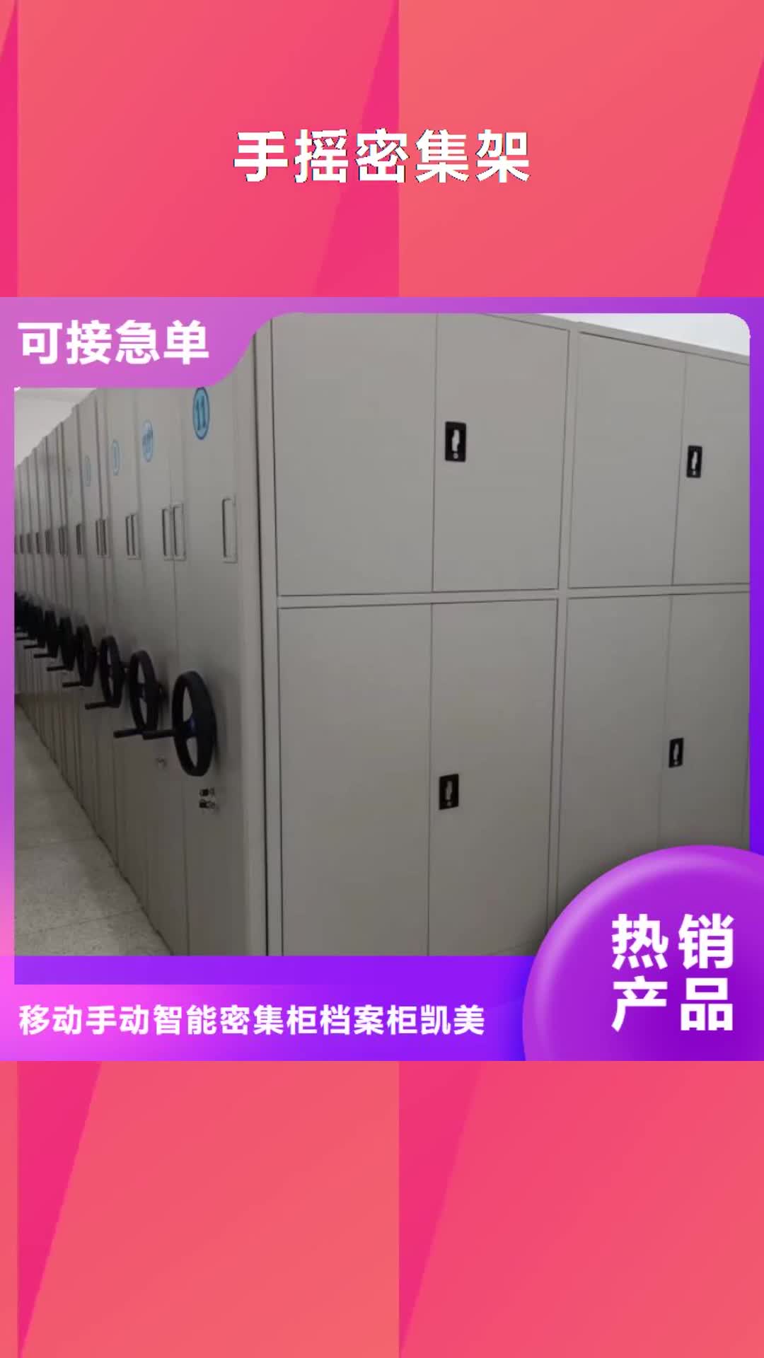 【佳木斯 手摇密集架,智能密集柜支持货到付清】