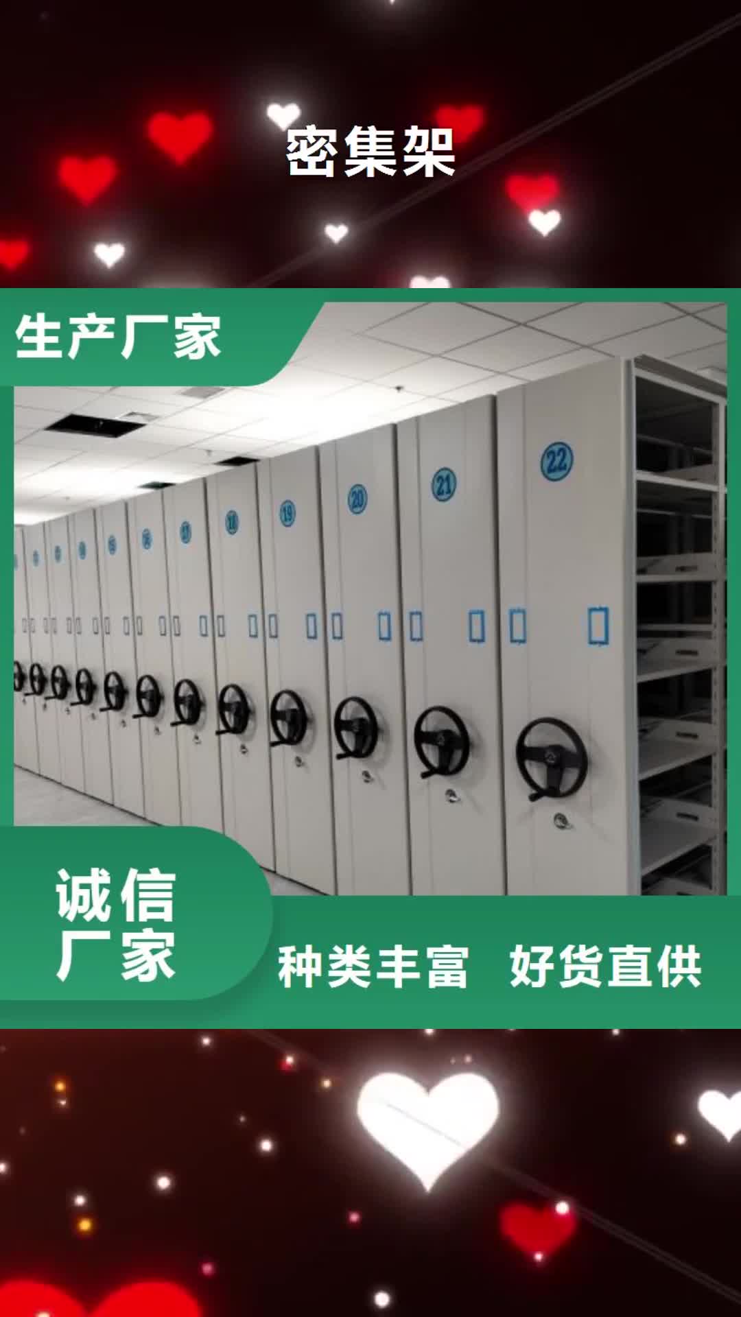 黔东南密集架 【电动密集架】品种全