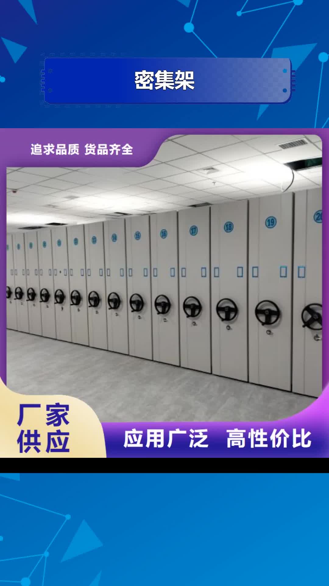 【宜宾 密集架_手摇密集架厂家直销规格多样】