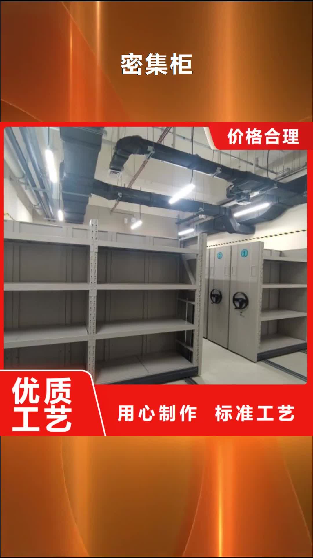 【青海密集柜手动密集架一对一为您服务】