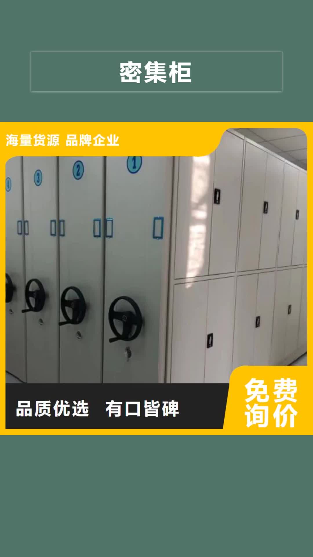 直辖【密集柜】手动密集架的图文介绍