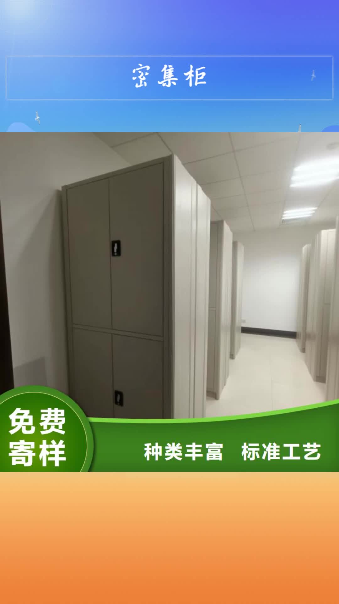 十堰【密集柜】-档案密集柜精益求精