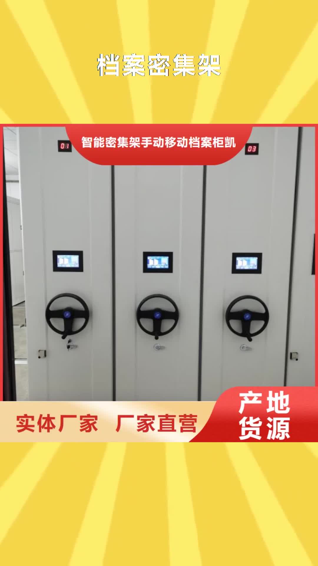 黄石档案密集架,【电动密集架】生产经验丰富