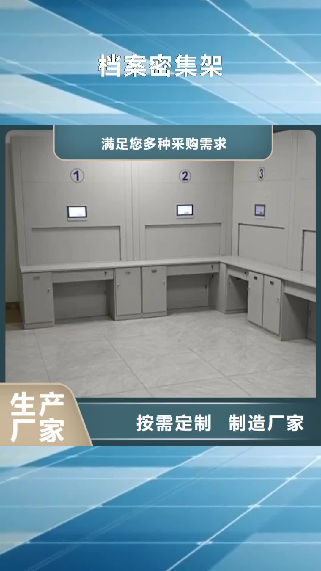 湖南【档案密集架】,电动密集柜厂家直销放心