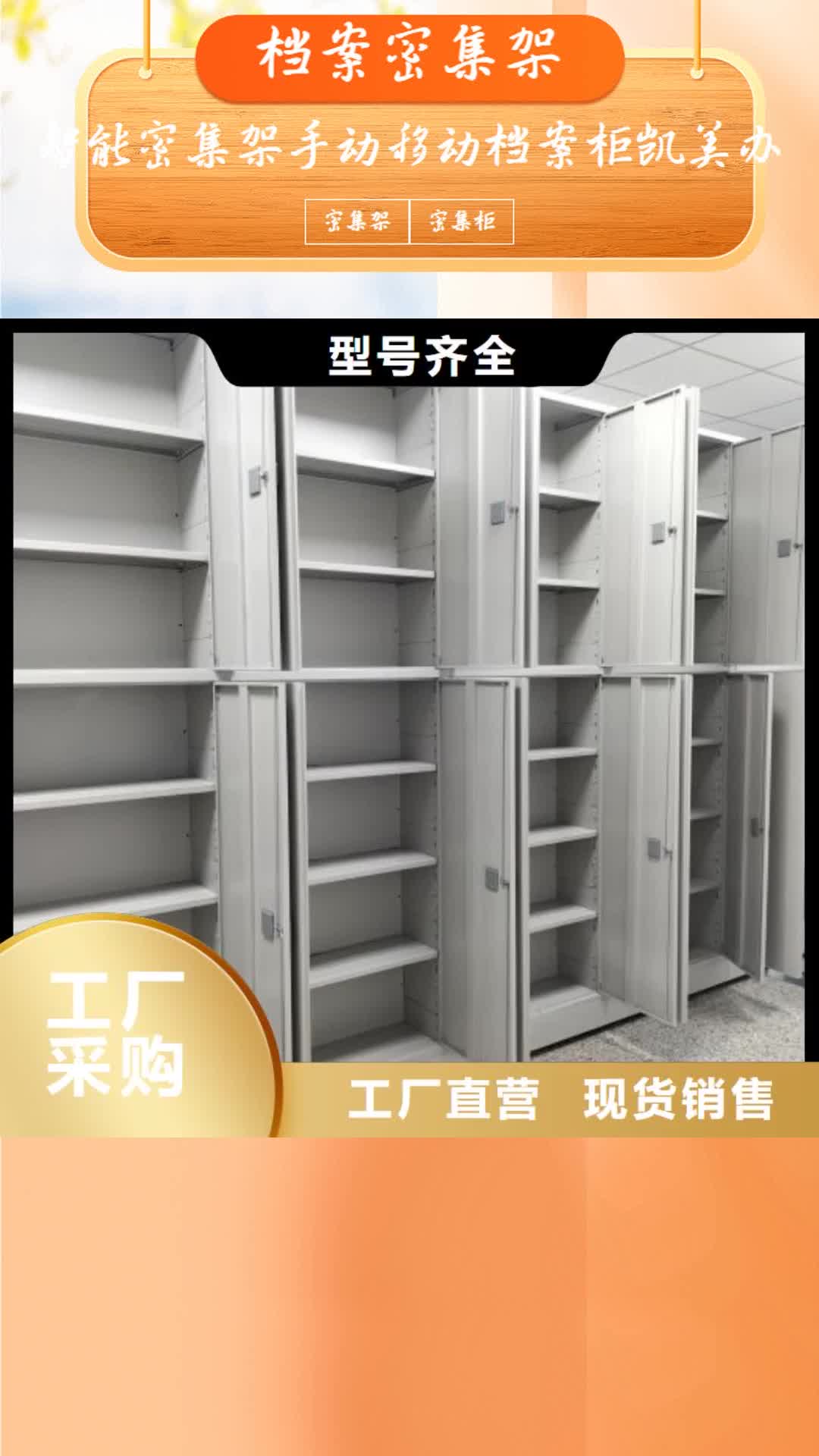 宁波 档案密集架 【电动密集架】用心细节