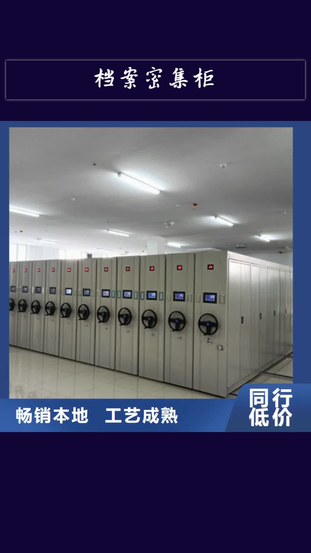 【资阳档案密集柜手动密集柜种类多质量好】
