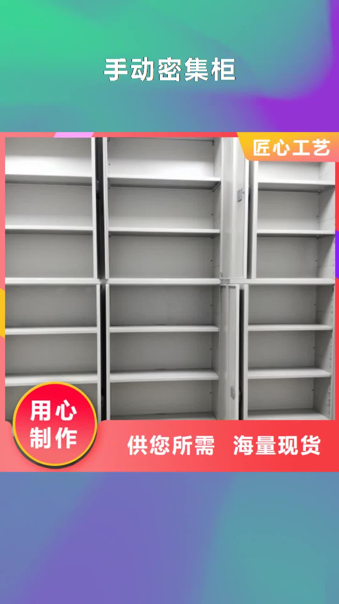 威海【手动密集柜】-档案密集架不断创新