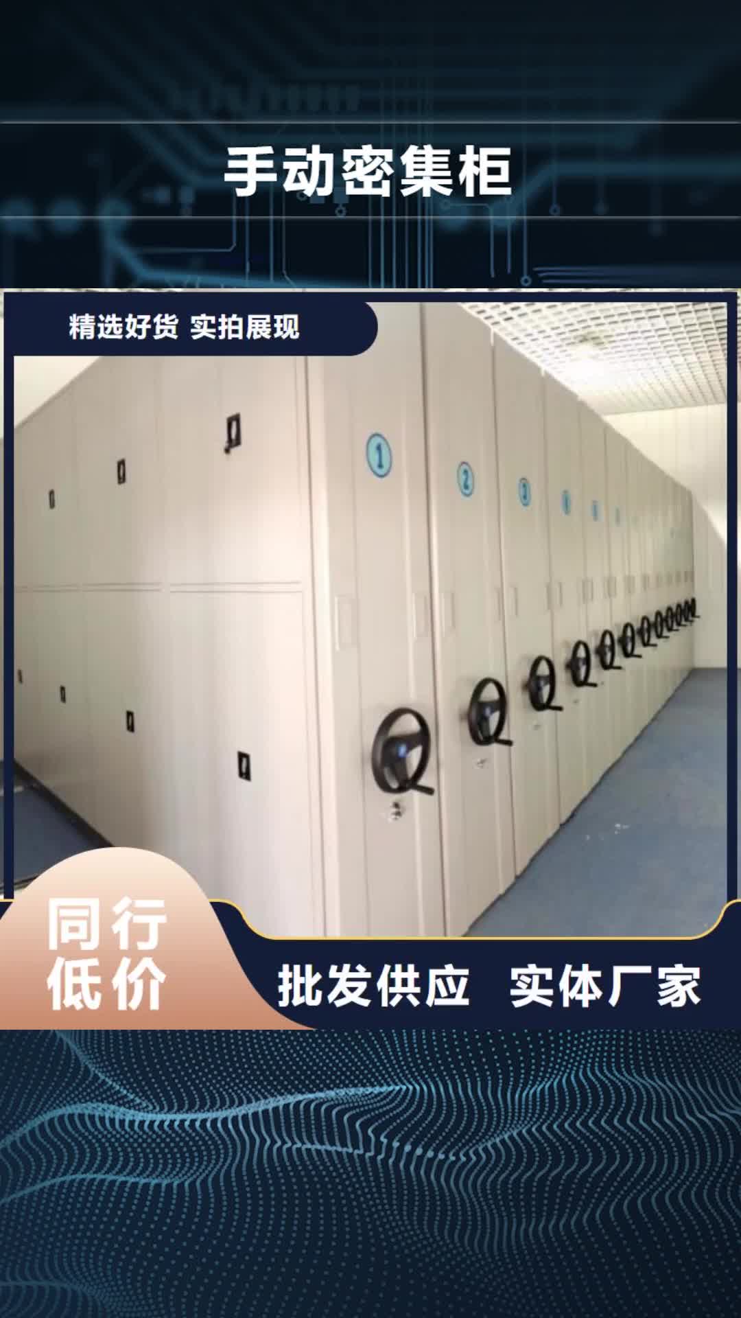 【南宁 手动密集柜 手摇密集柜专注生产制造多年】