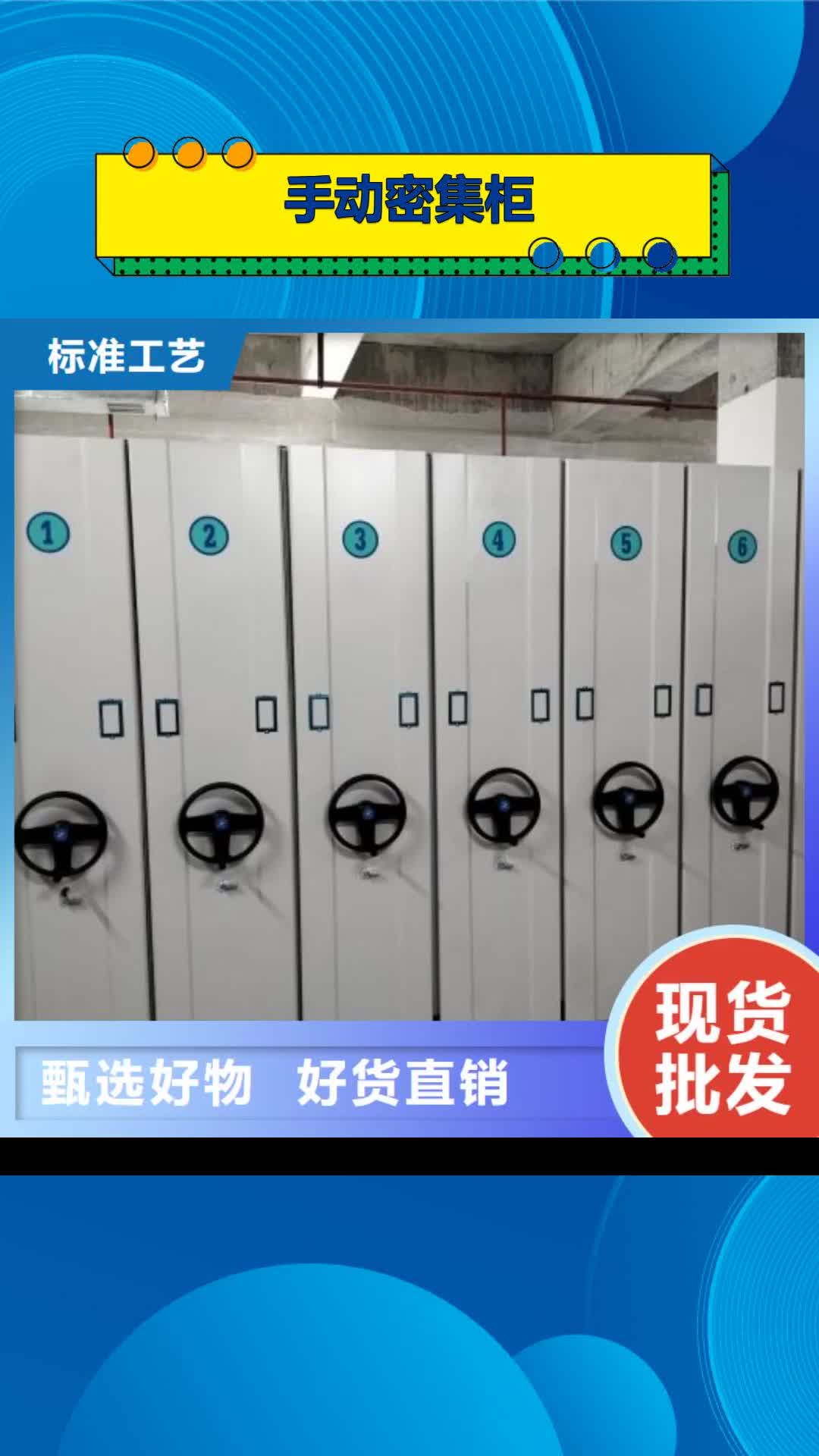 【扬州 手动密集柜 档案密集架无中间商厂家直销】