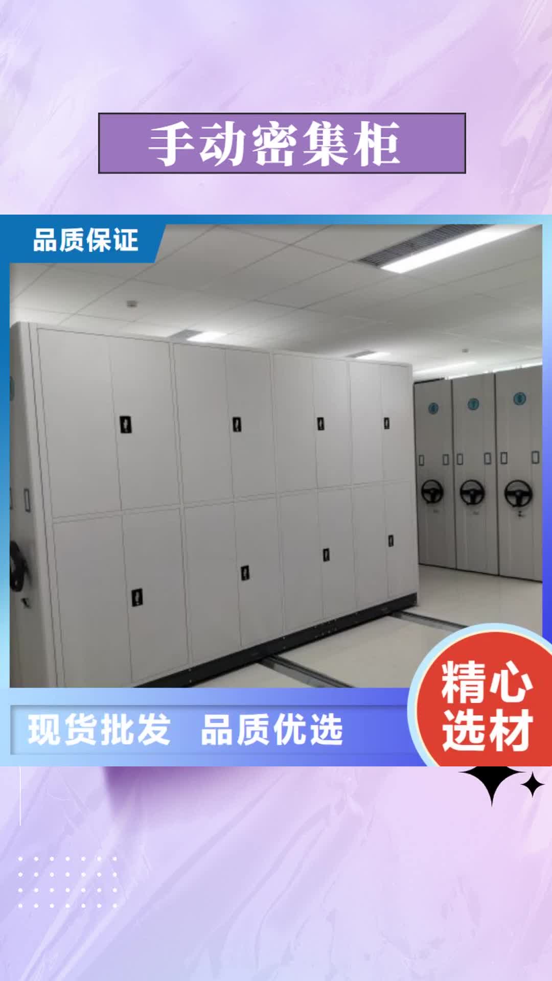 【山西 手动密集柜 电动密集柜层层质检】