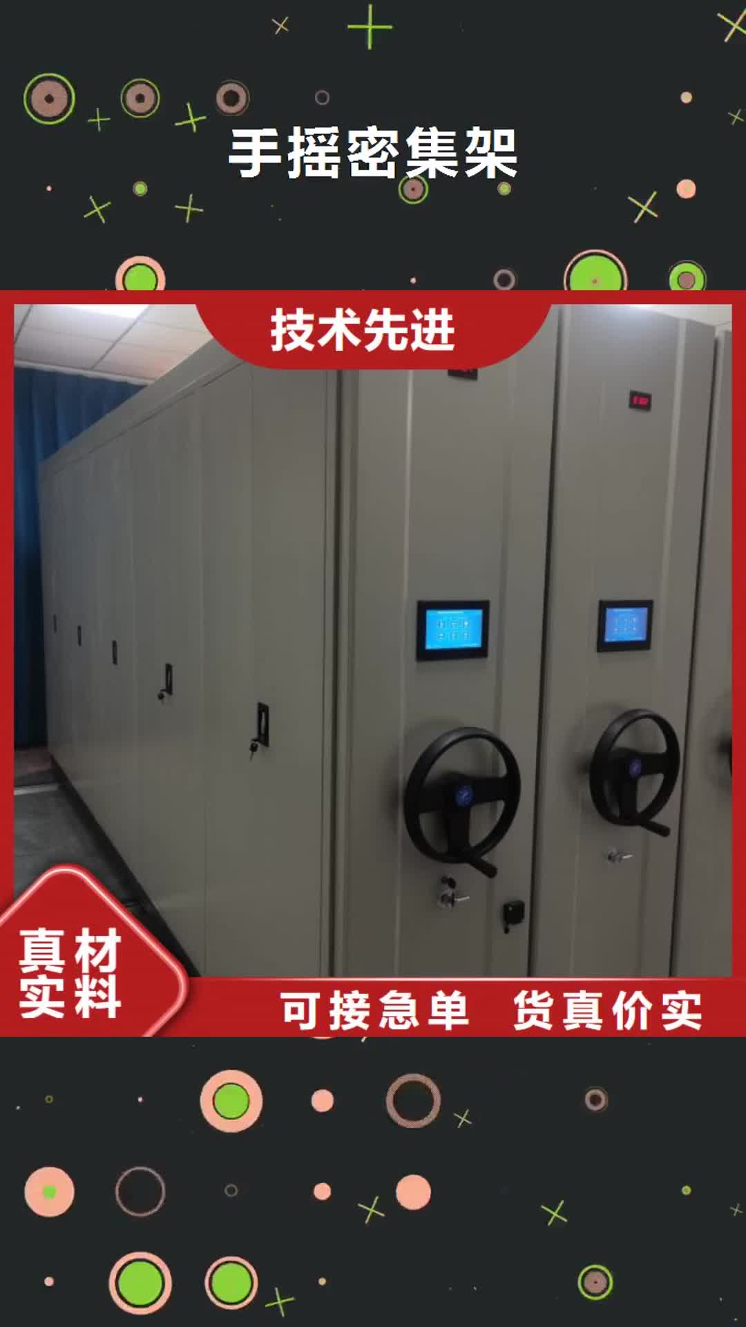 湛江 手摇密集架-【电动密集柜】高品质现货销售