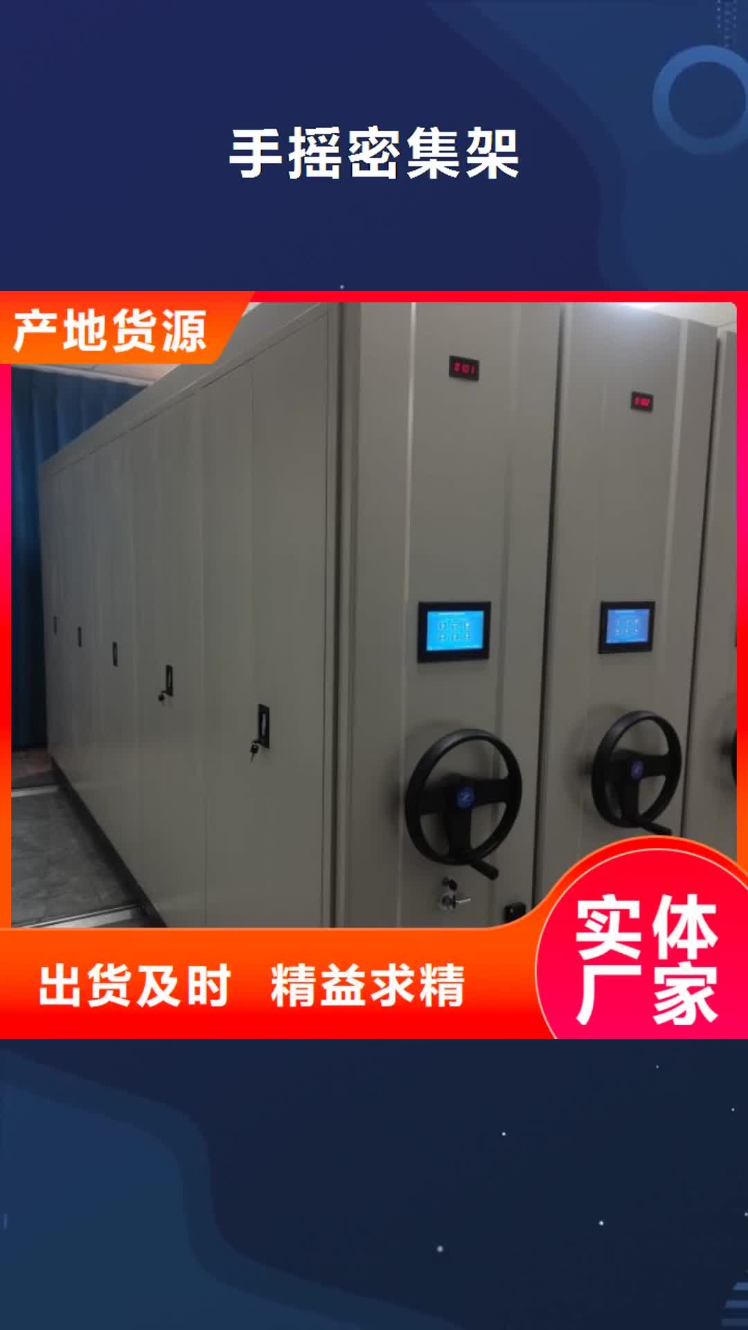 韶关 手摇密集架厂家货源