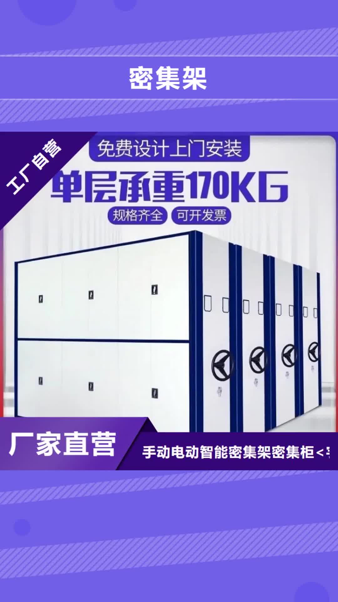 【娄底 密集架-蜡块柜品质卓越】