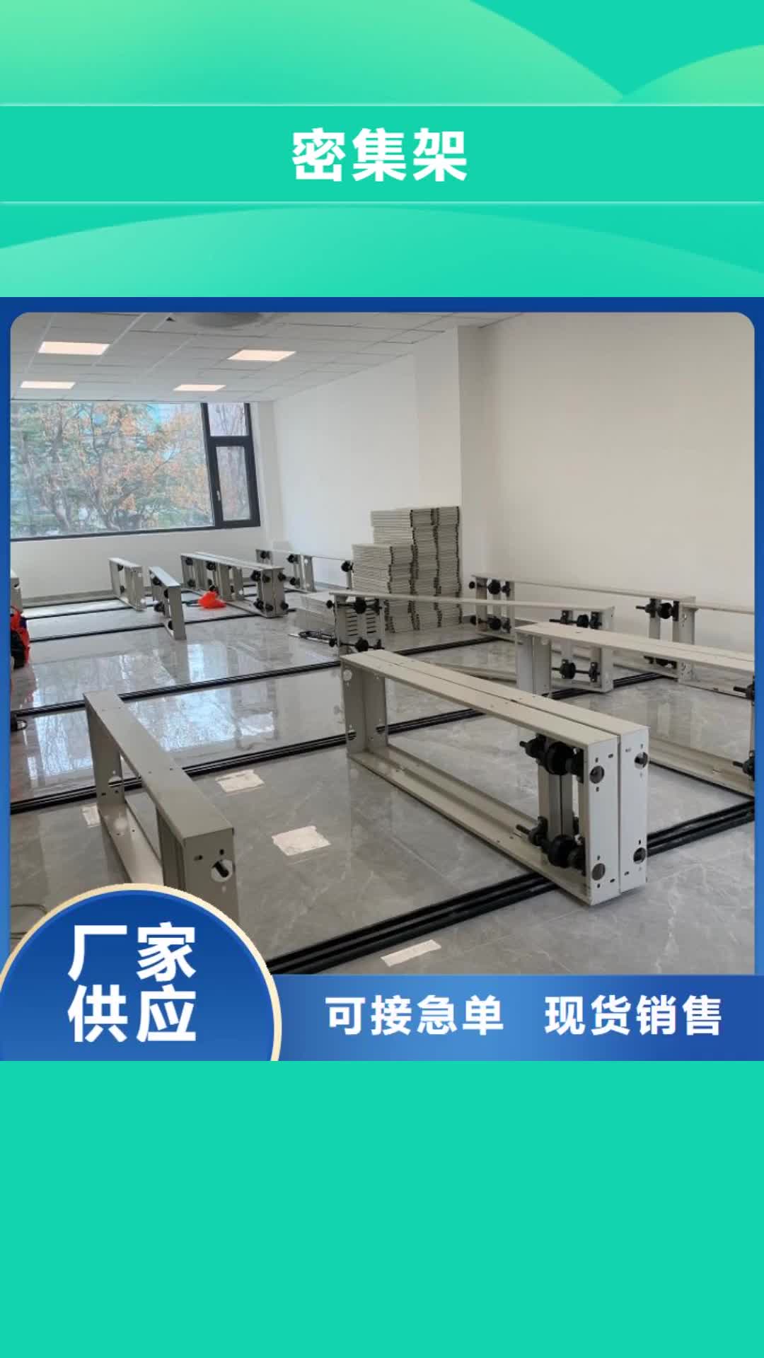 遵义 密集架【电动密集架】精工打造