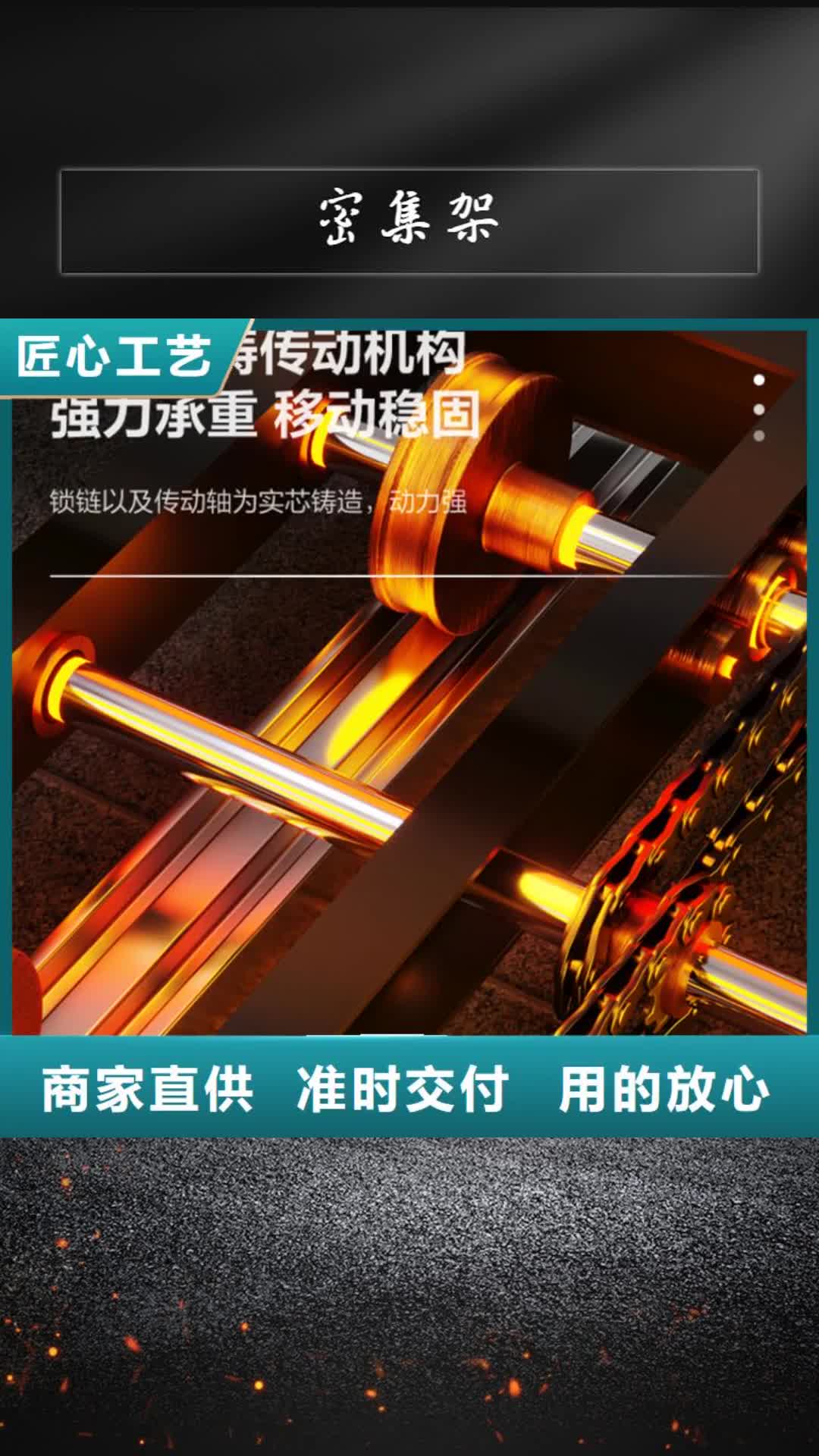 青海 密集架_【钢木书架】精工细作品质优良