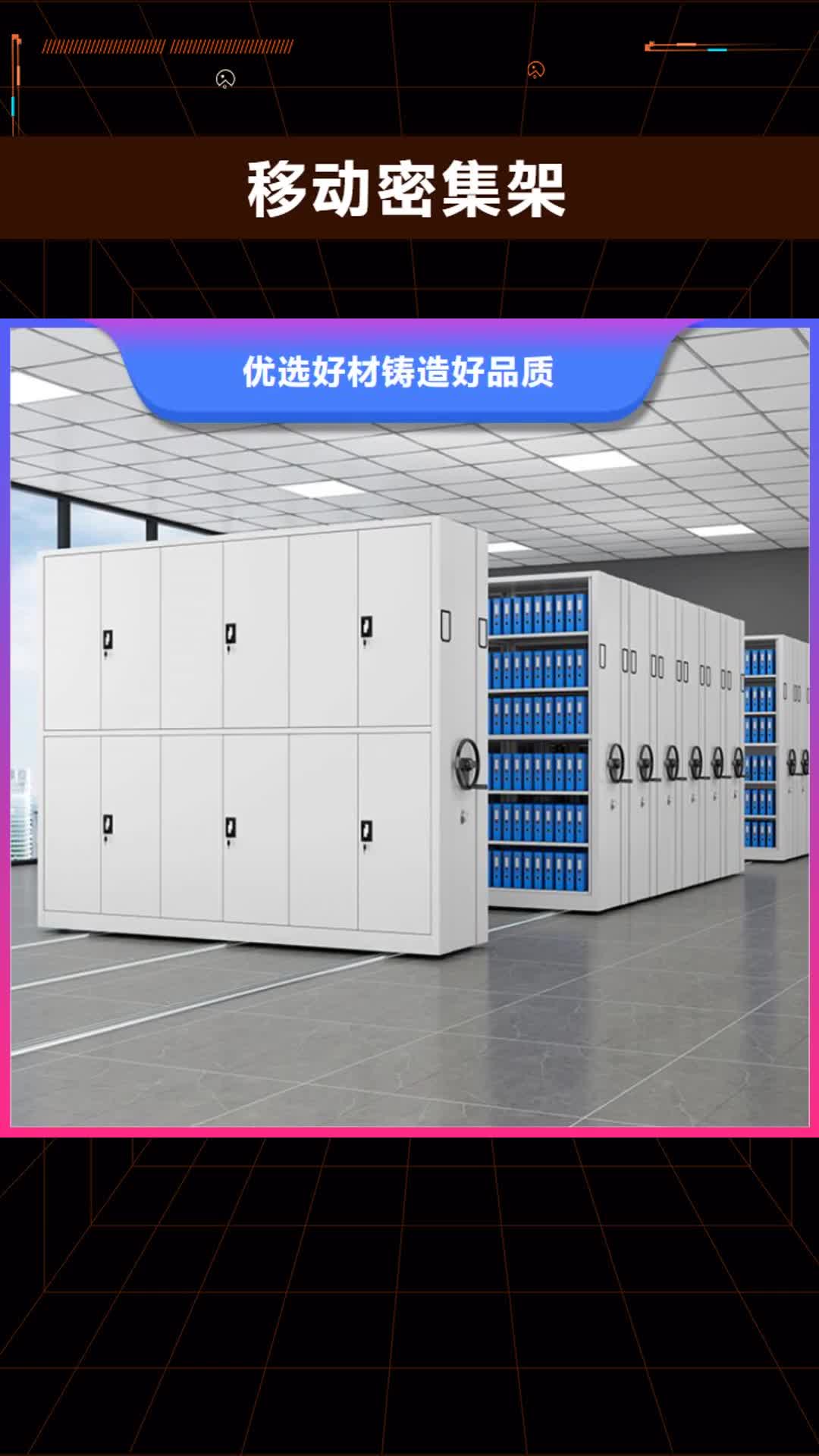 【九江 移动密集架-密集架拒绝中间商】