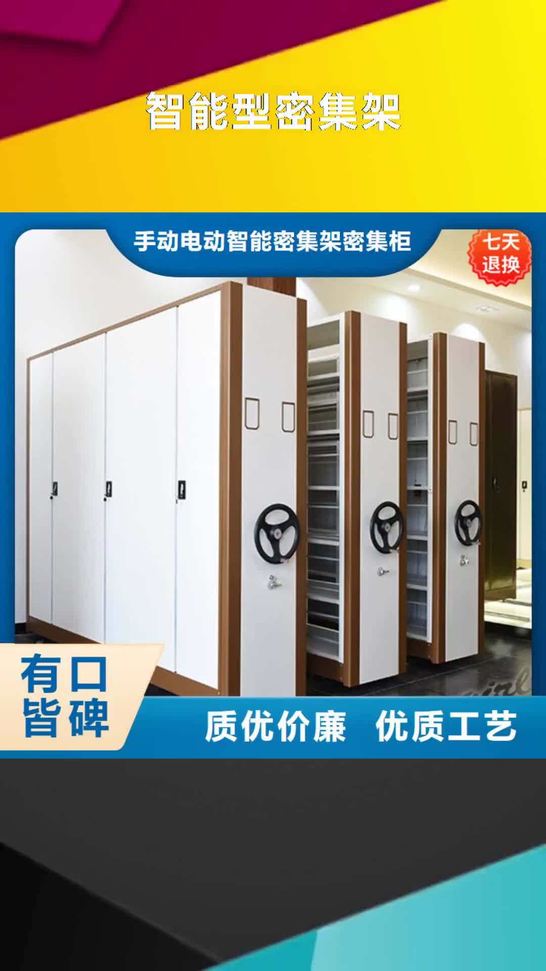 唐山 智能型密集架_【手动密集架】用心制作