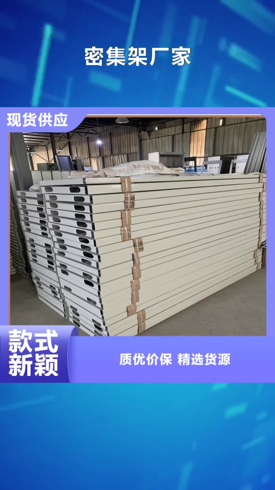 【怀化 密集架厂家密集书架把实惠留给您】