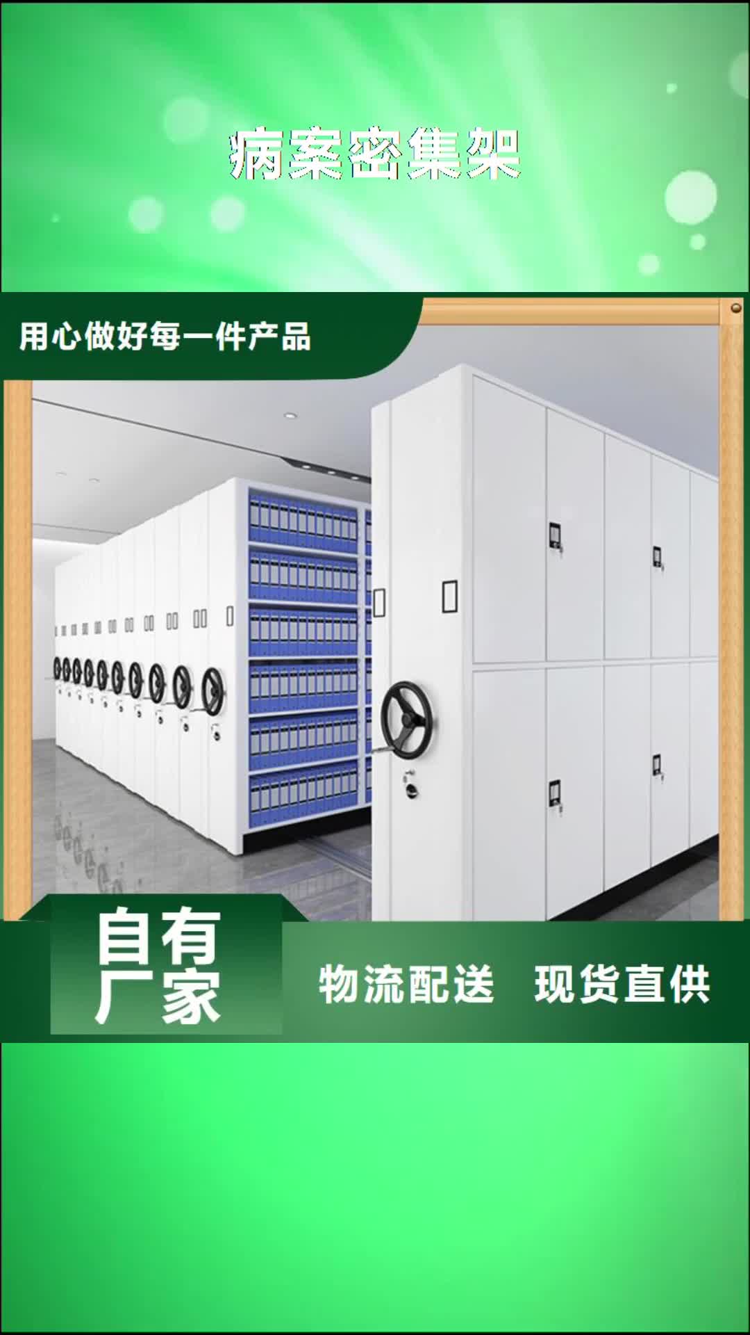 黄南【病案密集架】切片柜设计合理