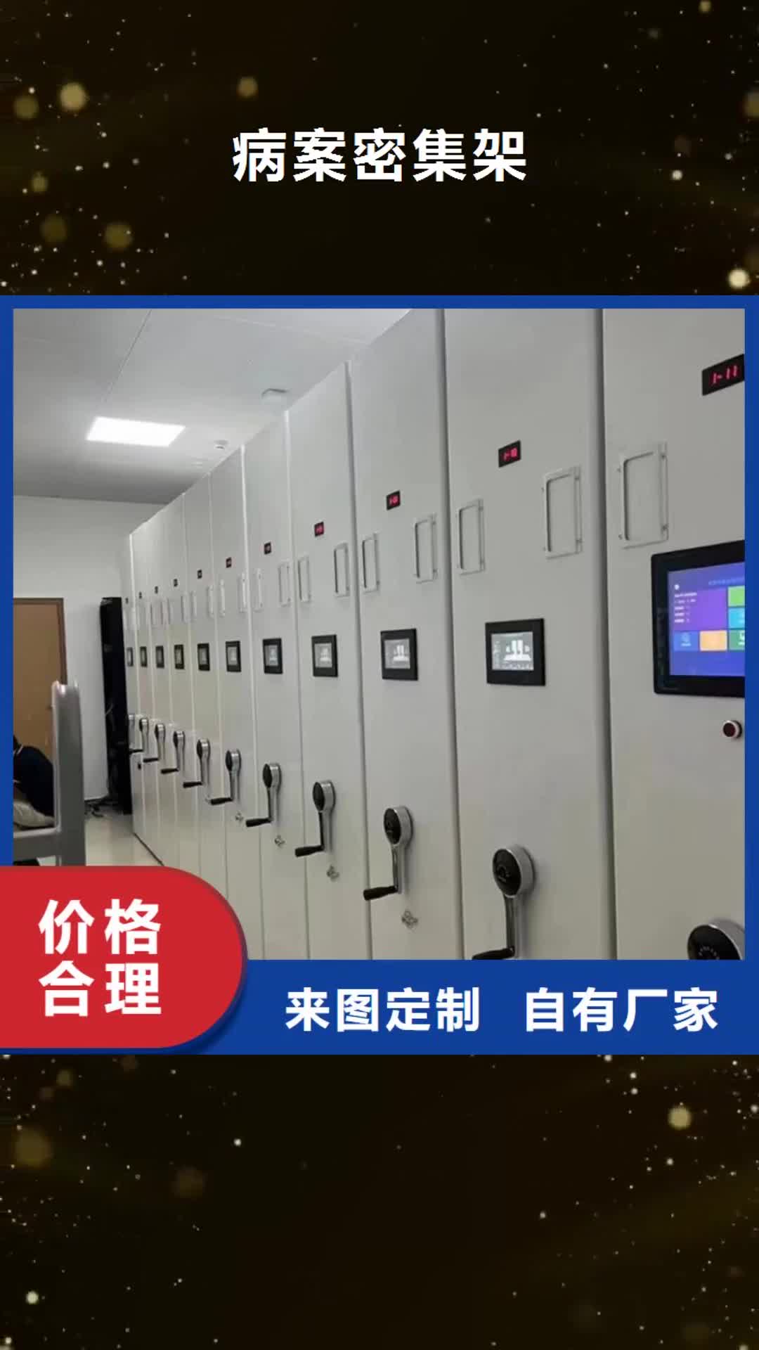 山南 病案密集架-【屏幕墙】的简单介绍