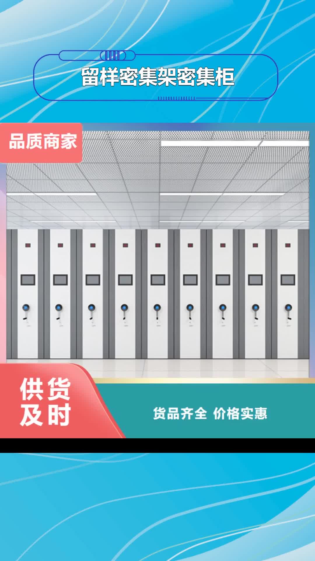 南宁【留样密集架密集柜】 电动密集架一手货源源头厂家