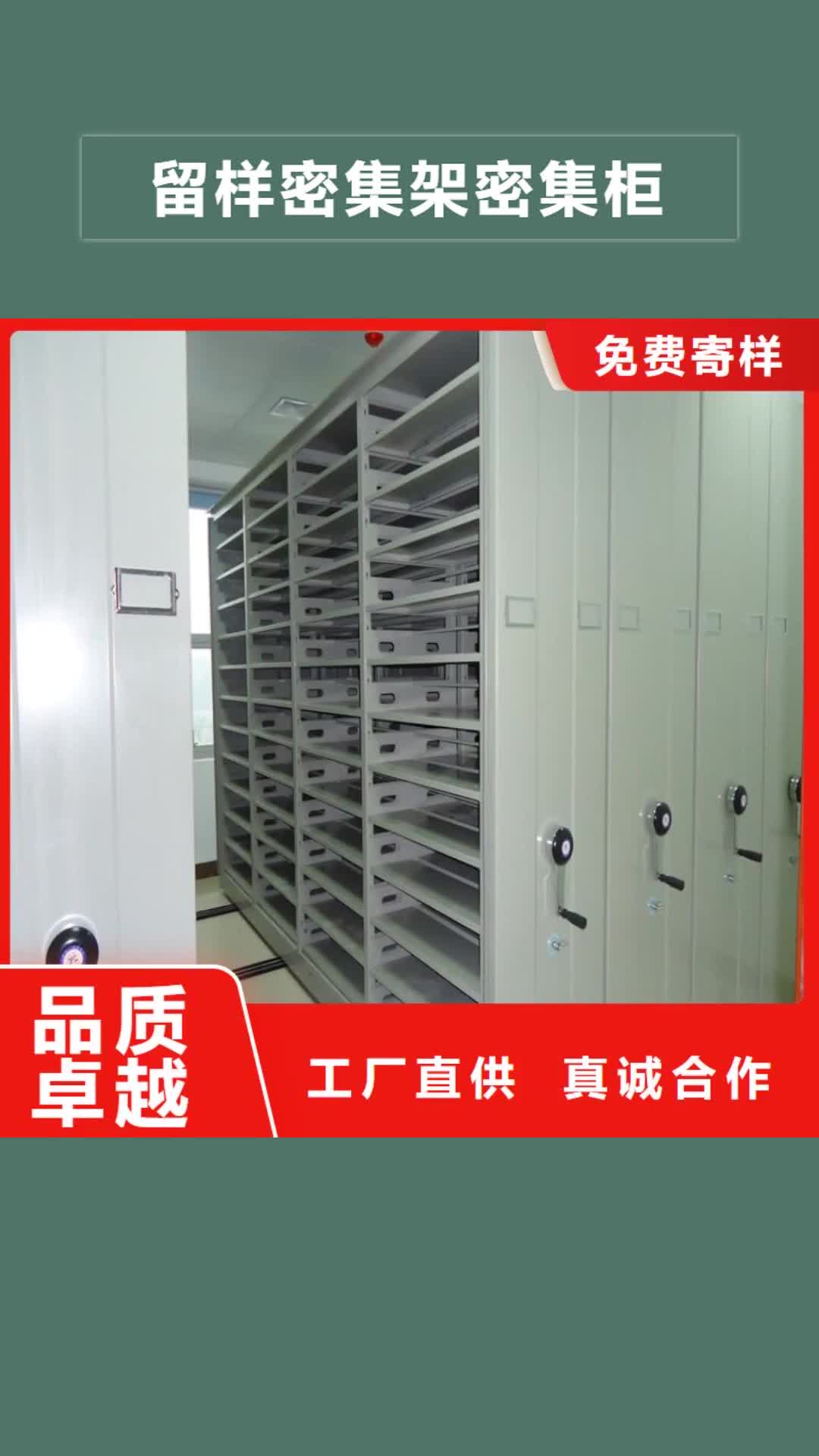 珠海 留样密集架密集柜,【智能型密集架】诚信厂家